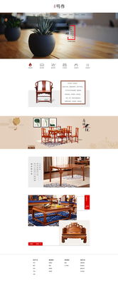 家居網站設計改版 打造更優產品頁的用戶體驗