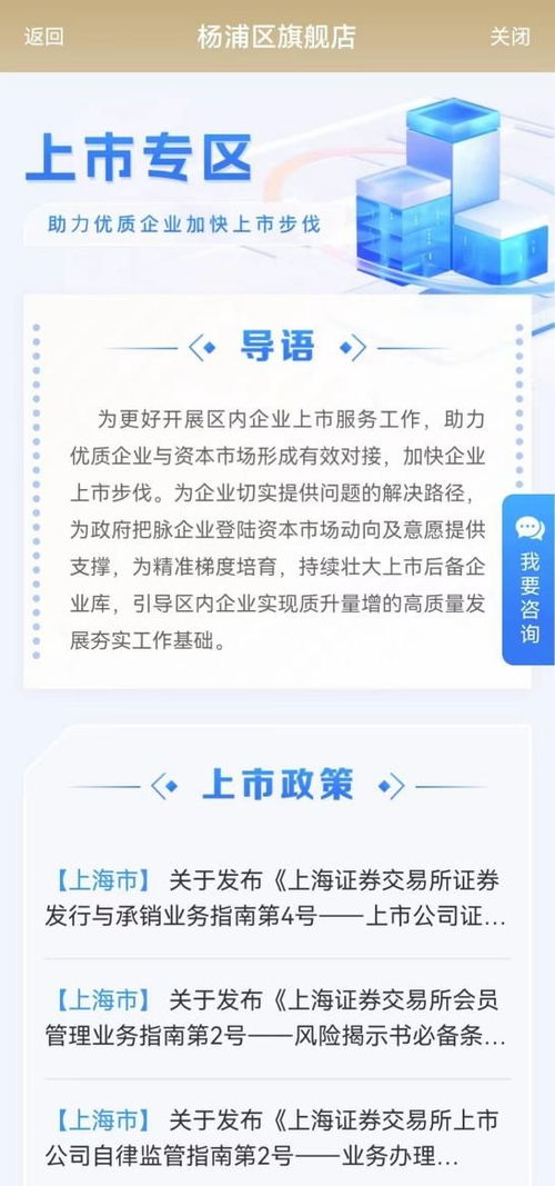 數字賦能，智創未來——探訪企業云楊浦旗艦店的便民利企新生態