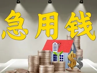 昆明上班族线下借款找到了 私人借贷|纯信用借款 无需抵押|个人应急借款