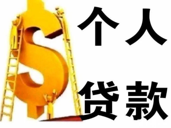 昆明24小时小额贷款服务：便捷高效，安全无忧