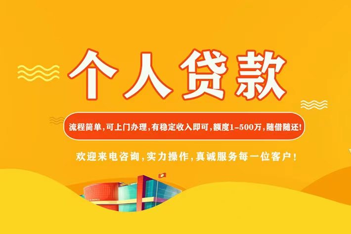 云南地区：私人借款新途径，急用钱无需抵押，轻松解决燃眉之急